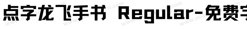 点字龙飞手书 Regular字体转换